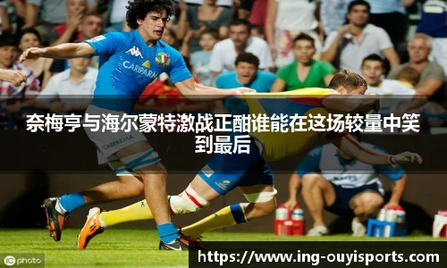 oety欧亿体育官方网站