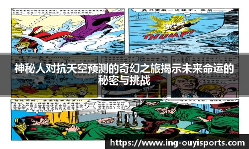 oety欧亿体育官方网站